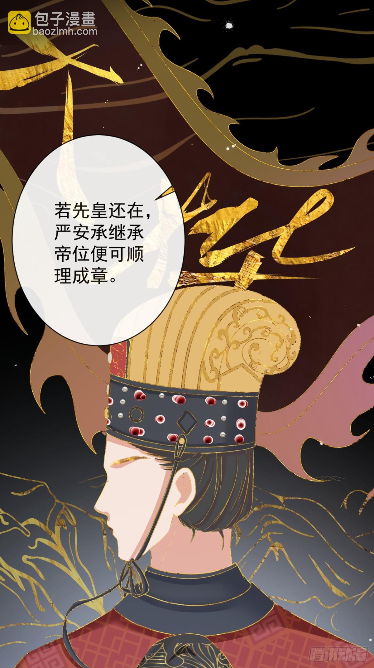 🍛前無古人 011-志在天下 第42页