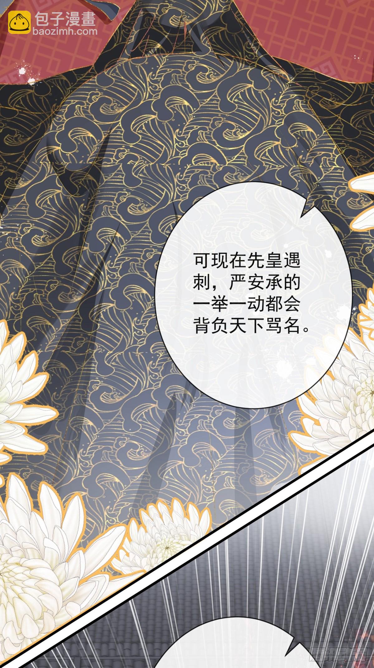 🍛前無古人 011-志在天下 第43页