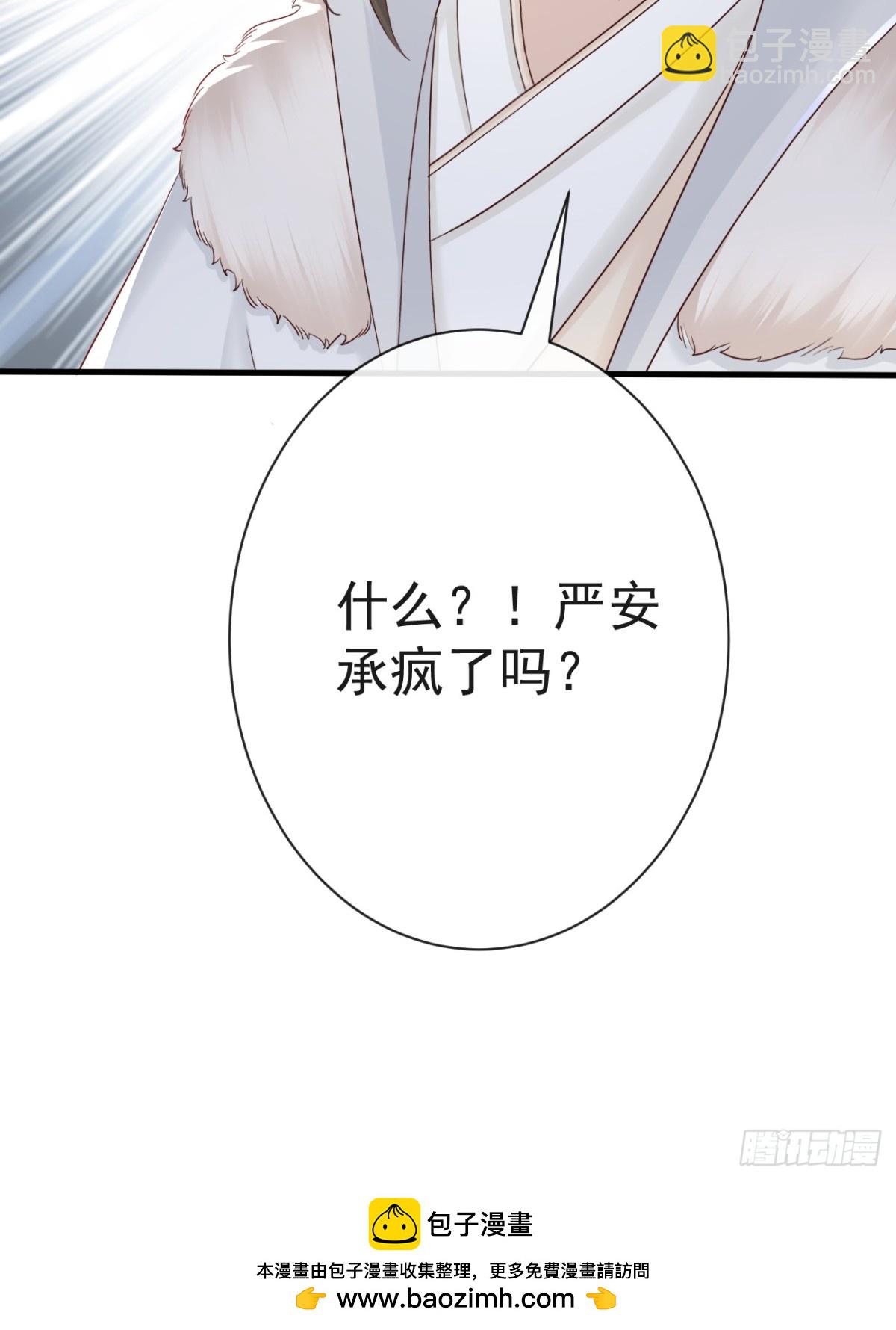🍛前無古人 011-志在天下 第47页