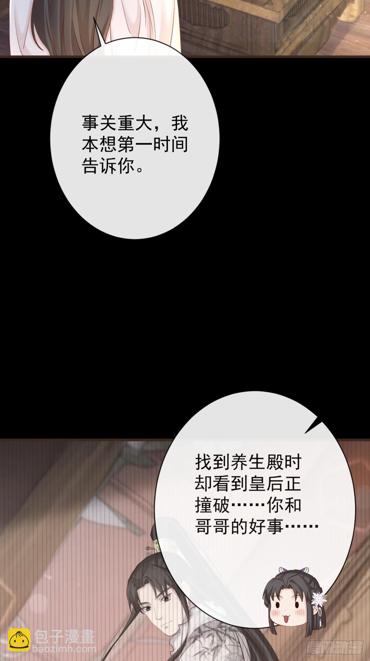 🍛前無古人 011-志在天下 第5页