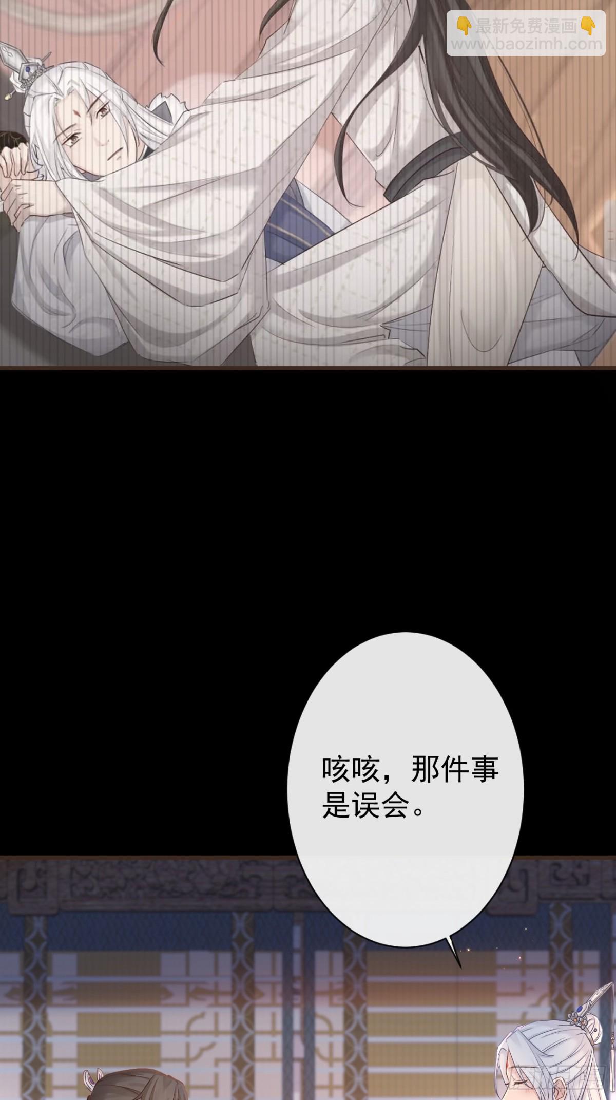 🍛前無古人 011-志在天下 第6页