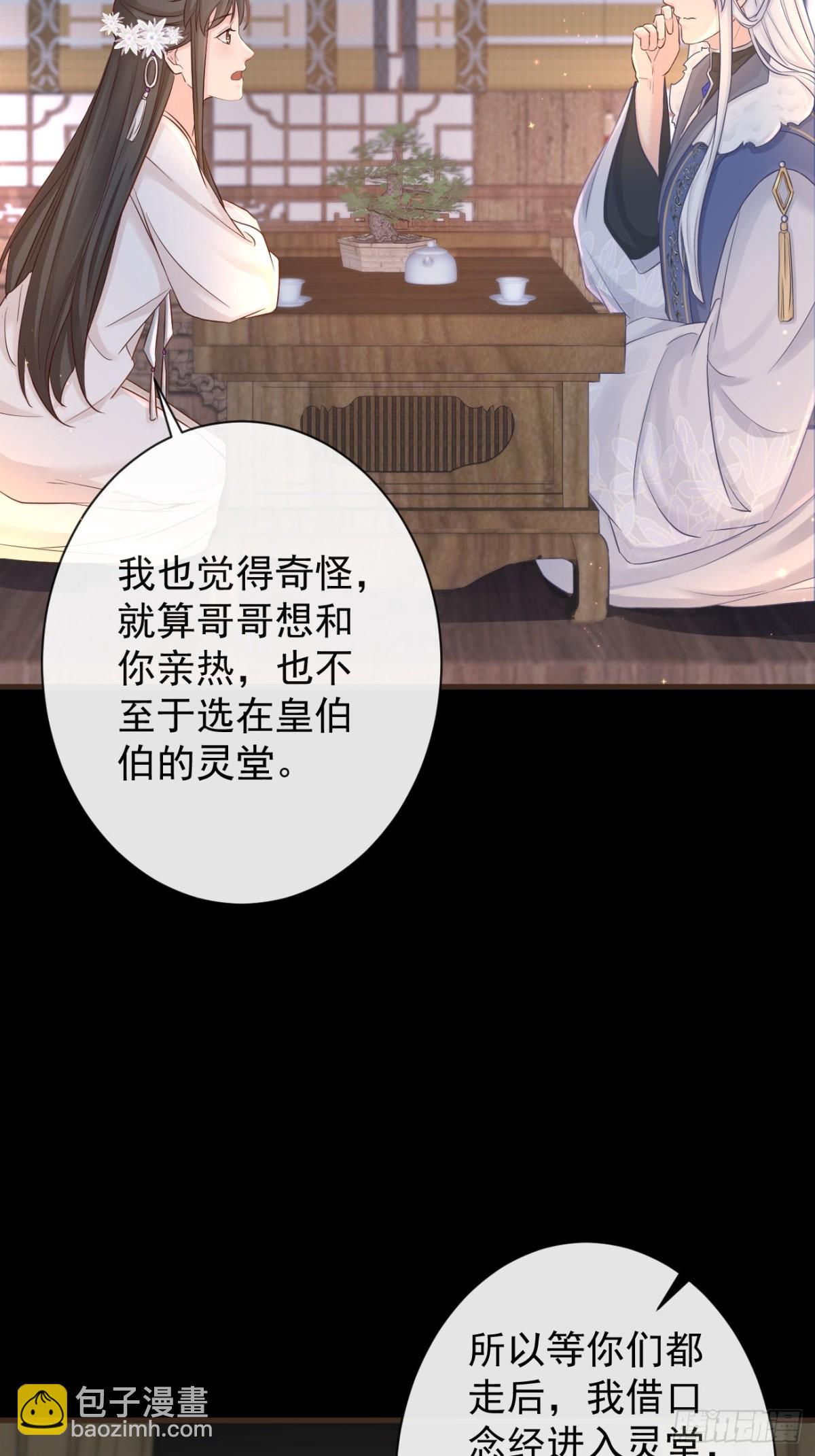 🍛前無古人 011-志在天下 第7页