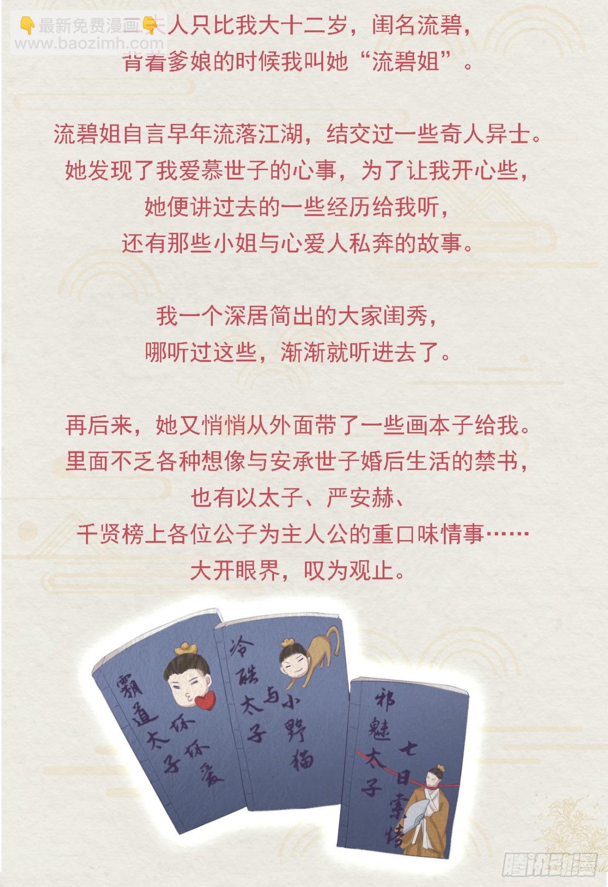 🍛前無古人 番外文-第一案揭秘 第10页
