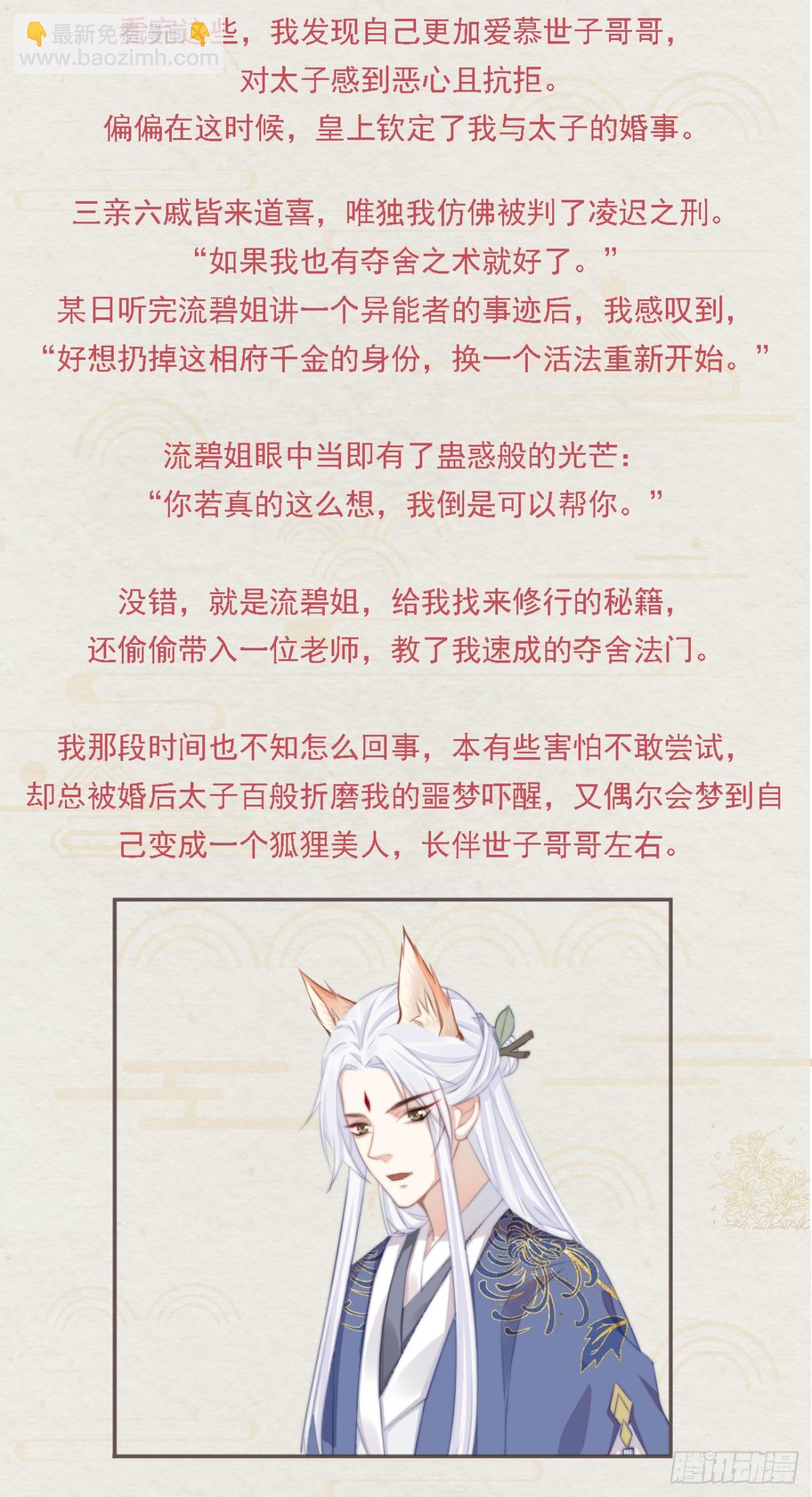 🍛前無古人 番外文-第一案揭秘 第11页