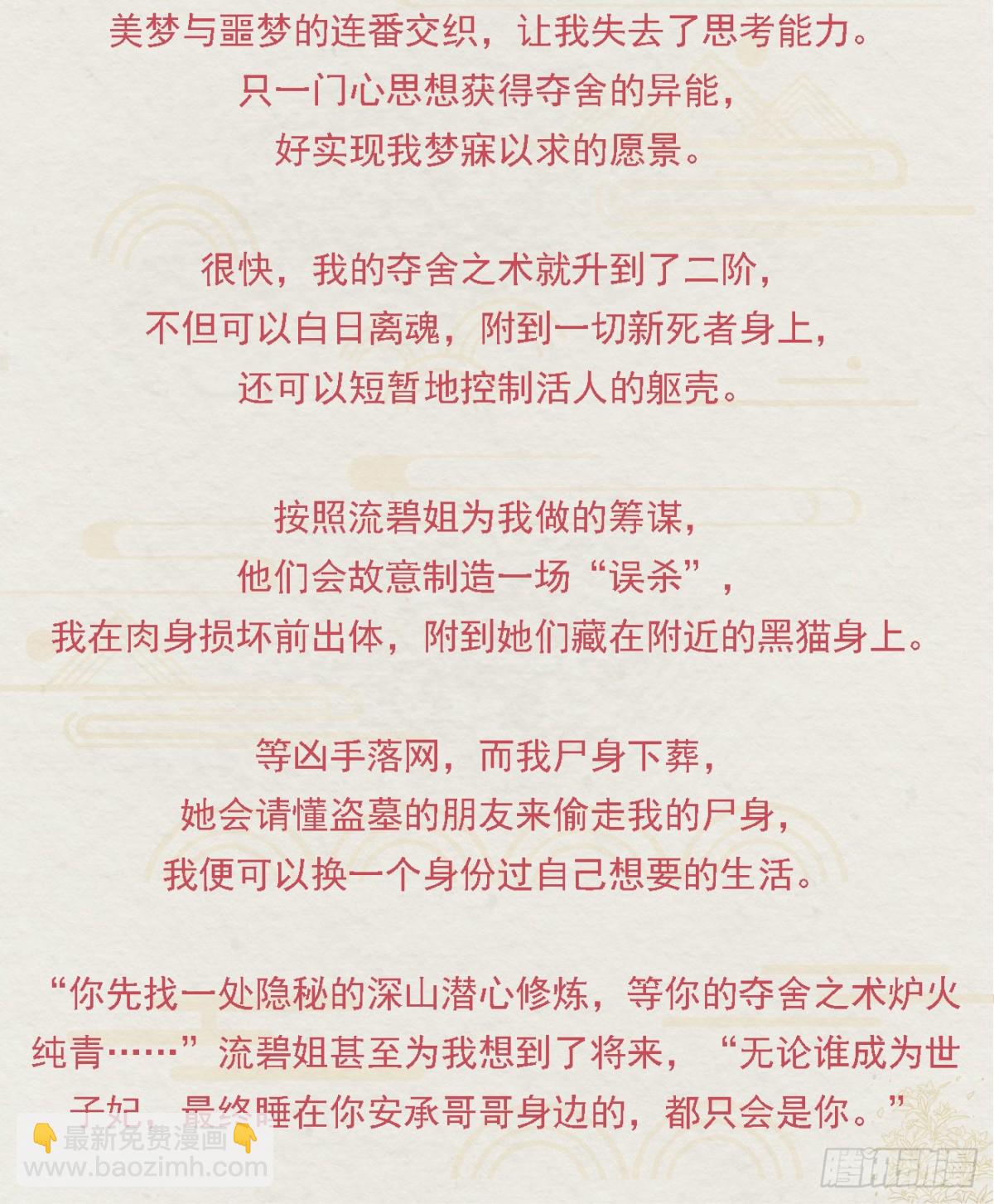 🍛前無古人 番外文-第一案揭秘 第12页