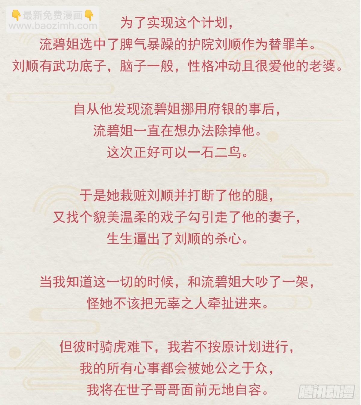 🍛前無古人 番外文-第一案揭秘 第14页