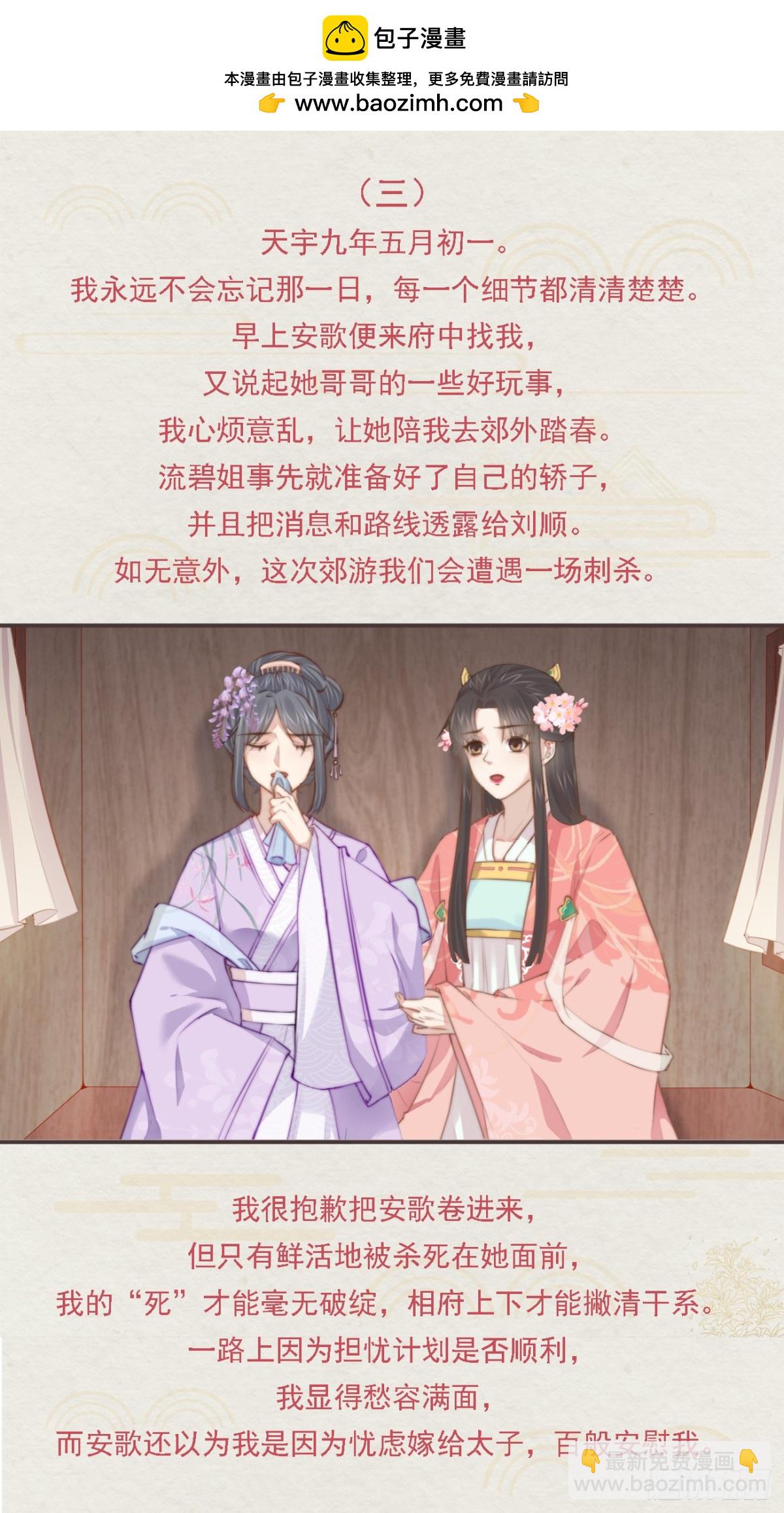 🍛前無古人 番外文-第一案揭秘 第15页