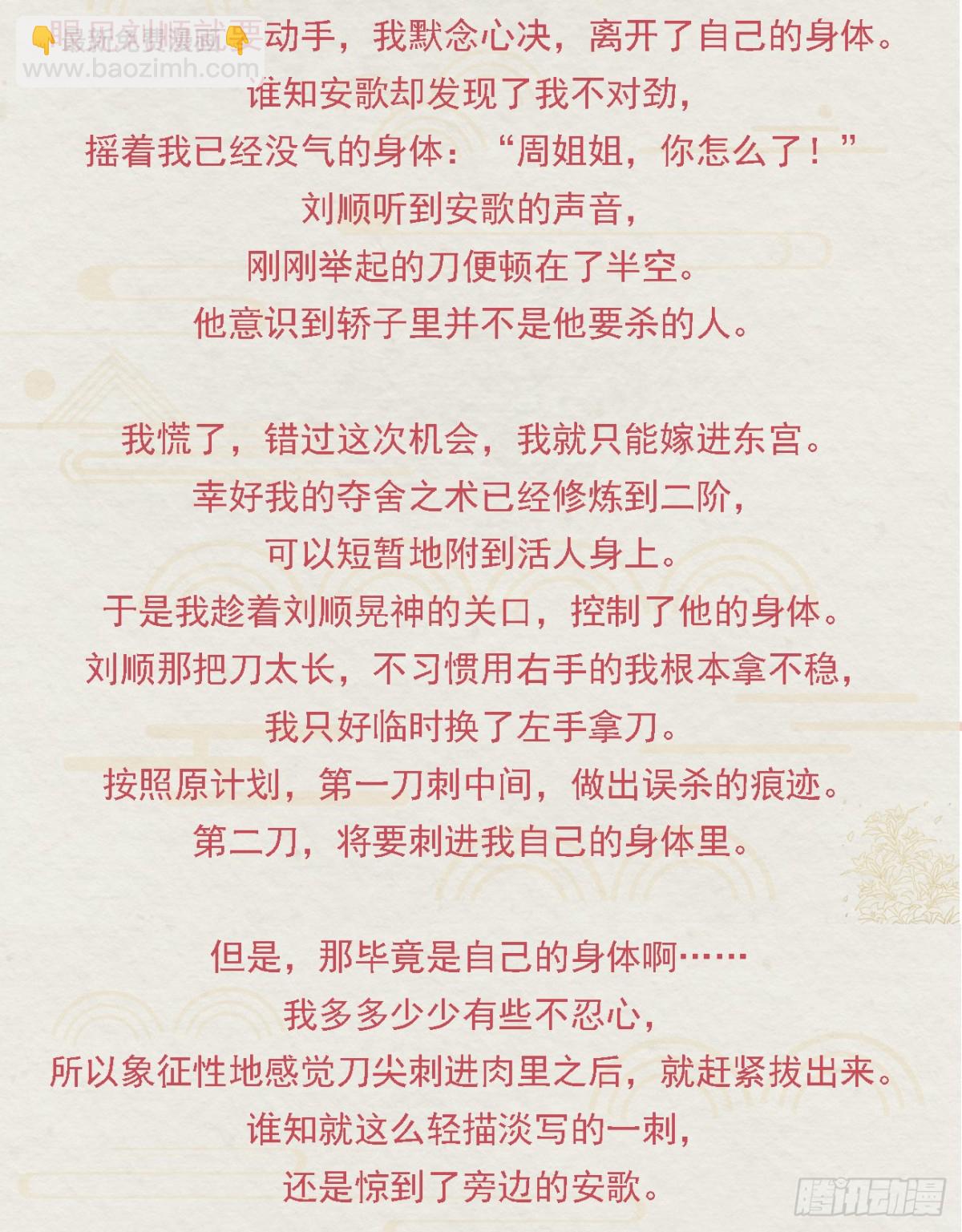 🍛前無古人 番外文-第一案揭秘 第17页