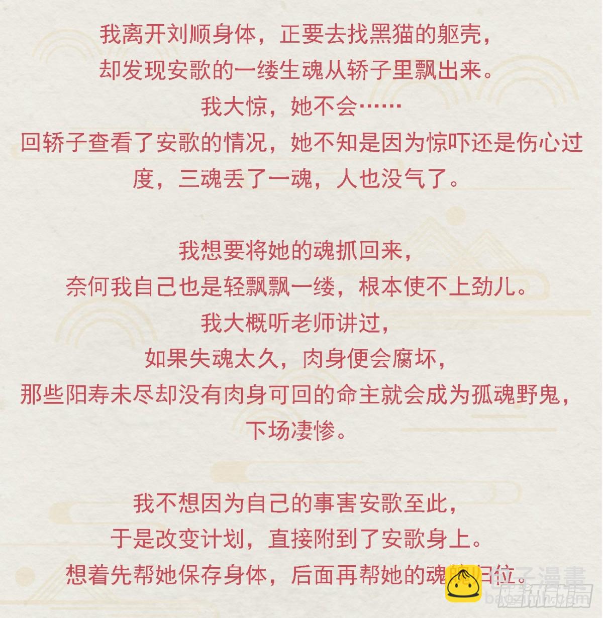 🍛前無古人 番外文-第一案揭秘 第19页