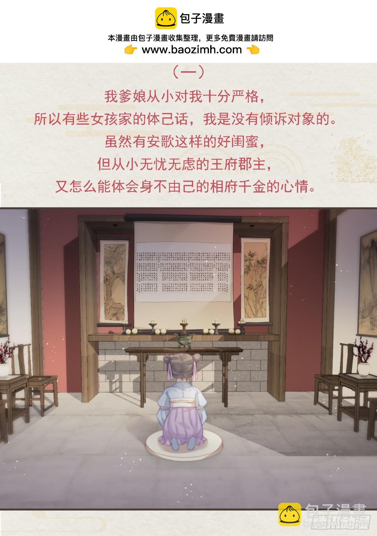 🍛前無古人 番外文-第一案揭秘 第2页