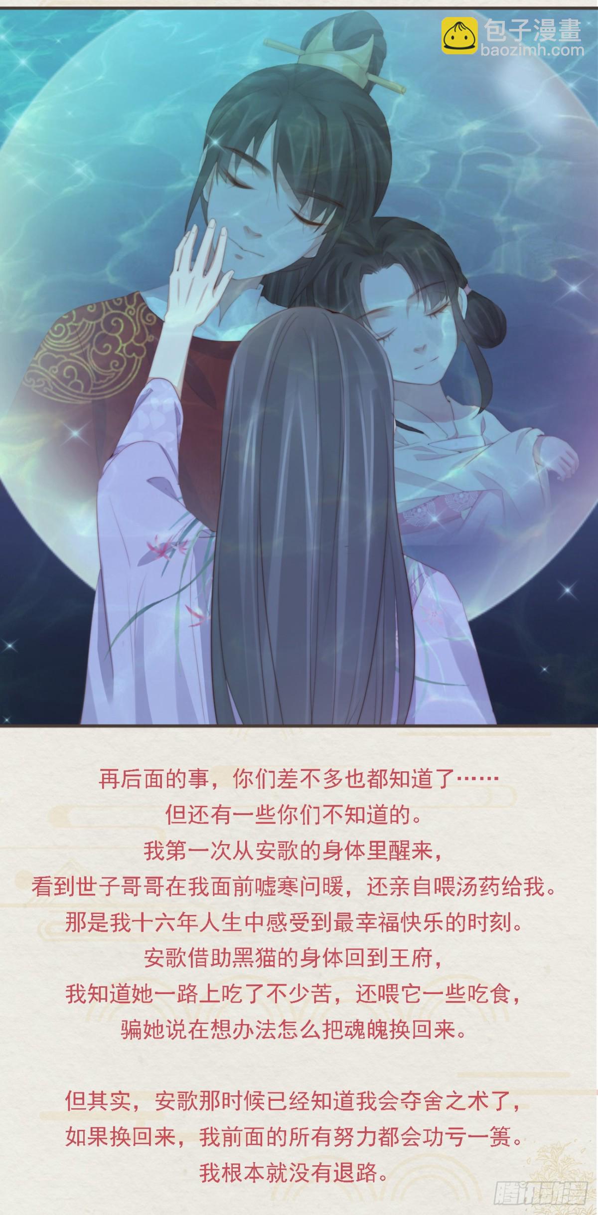 🍛前無古人 番外文-第一案揭秘 第20页