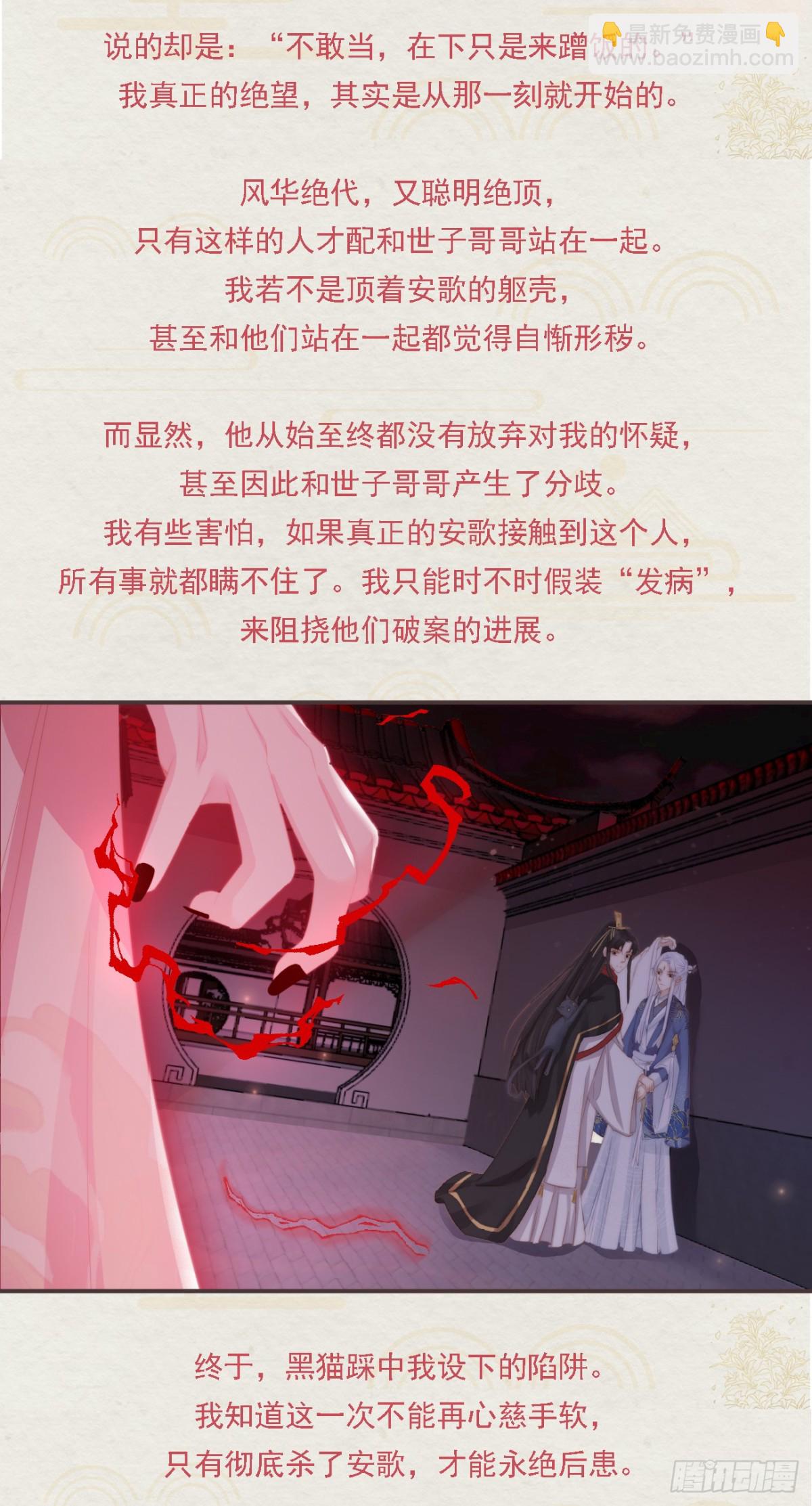 🍛前無古人 番外文-第一案揭秘 第22页