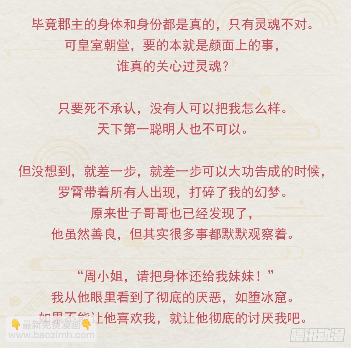 🍛前無古人 番外文-第一案揭秘 第23页