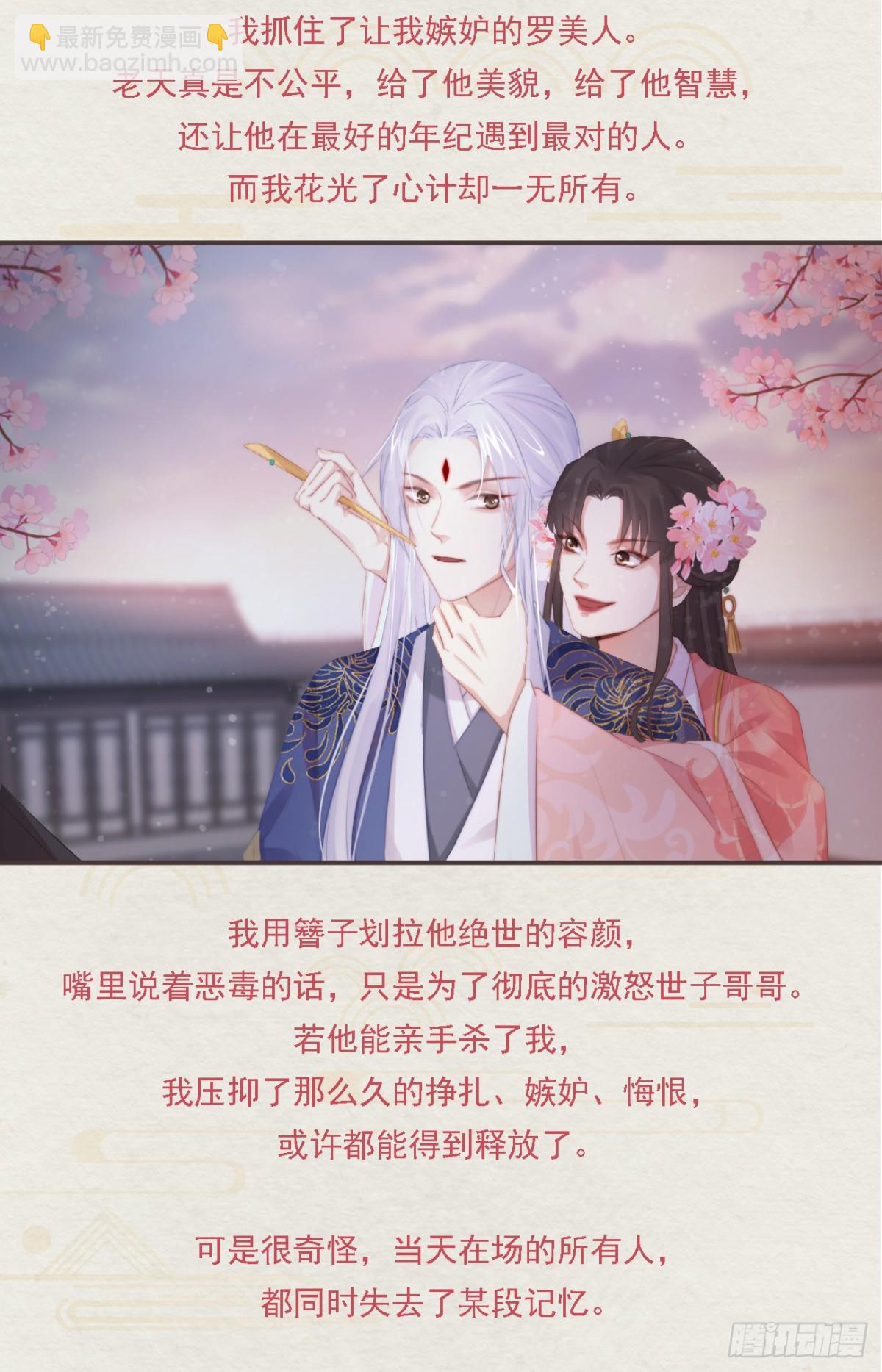 🍛前無古人 番外文-第一案揭秘 第24页