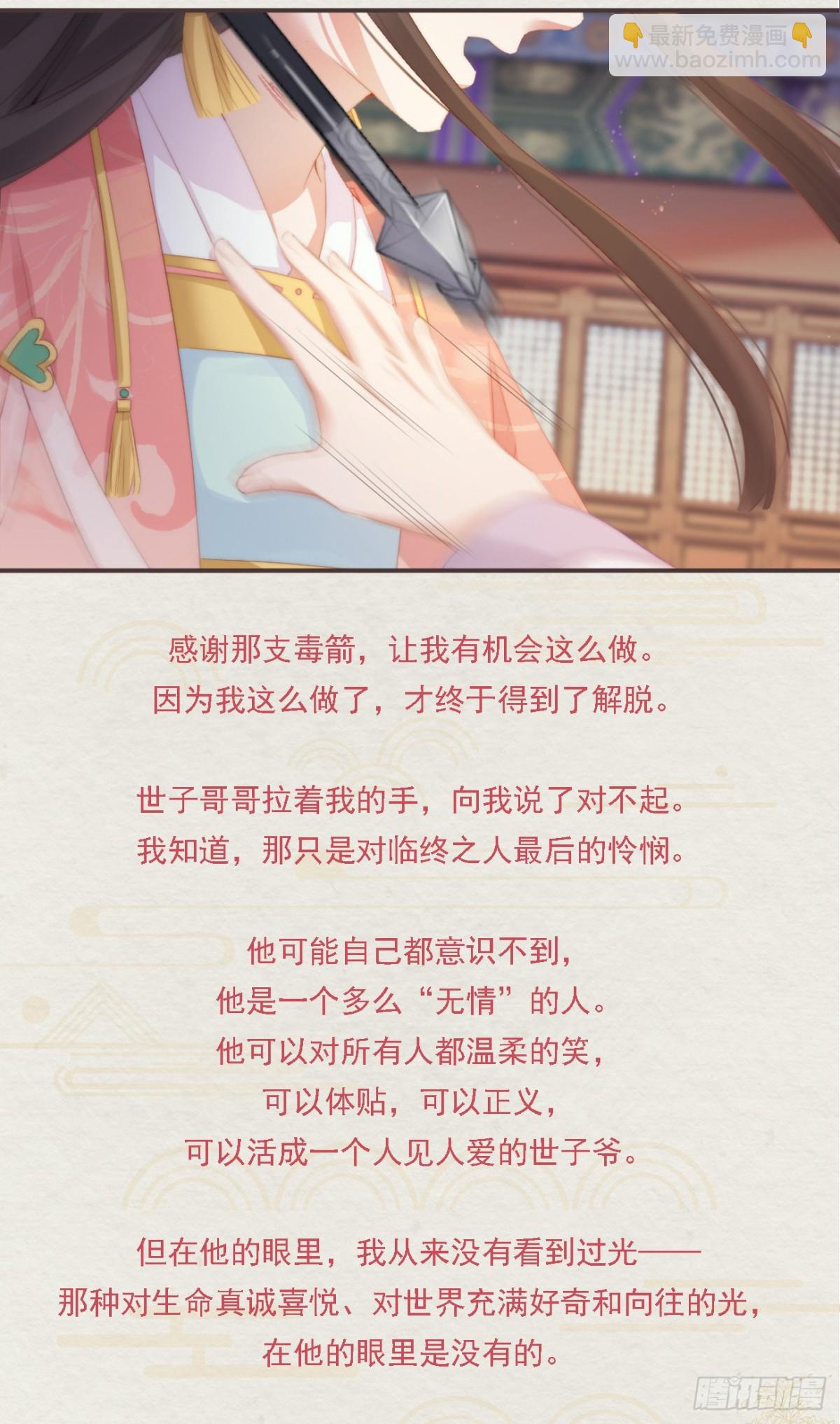 🍛前無古人 番外文-第一案揭秘 第28页