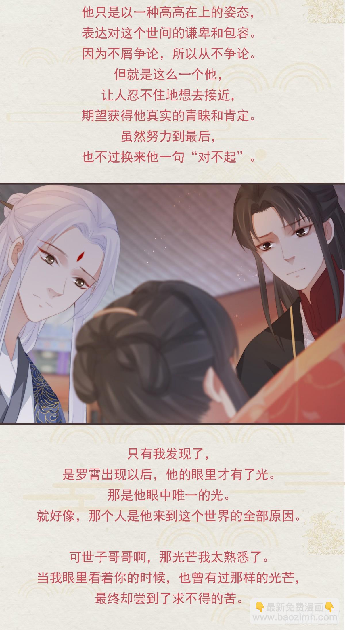 🍛前無古人 番外文-第一案揭秘 第29页