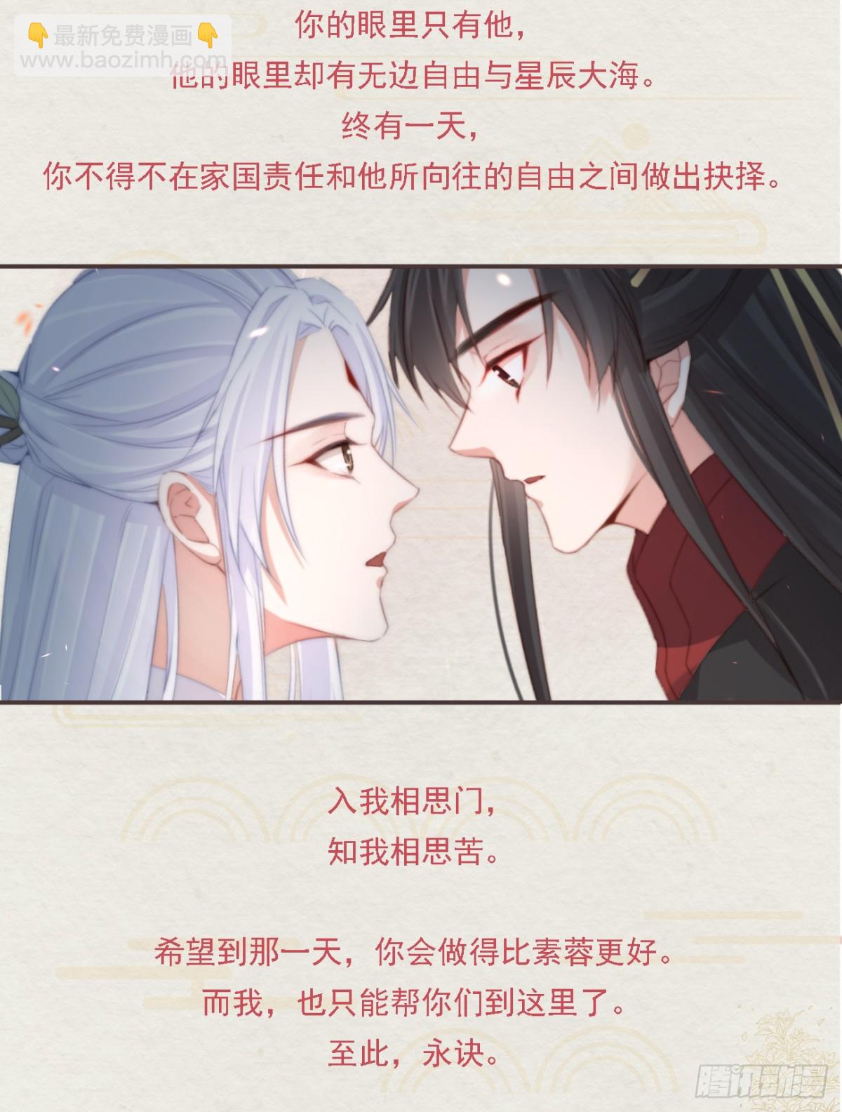 🍛前無古人 番外文-第一案揭秘 第30页