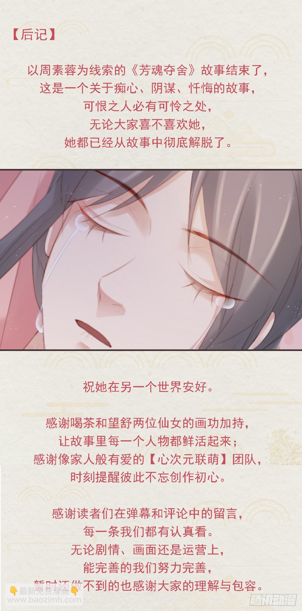 🍛前無古人 番外文-第一案揭秘 第31页