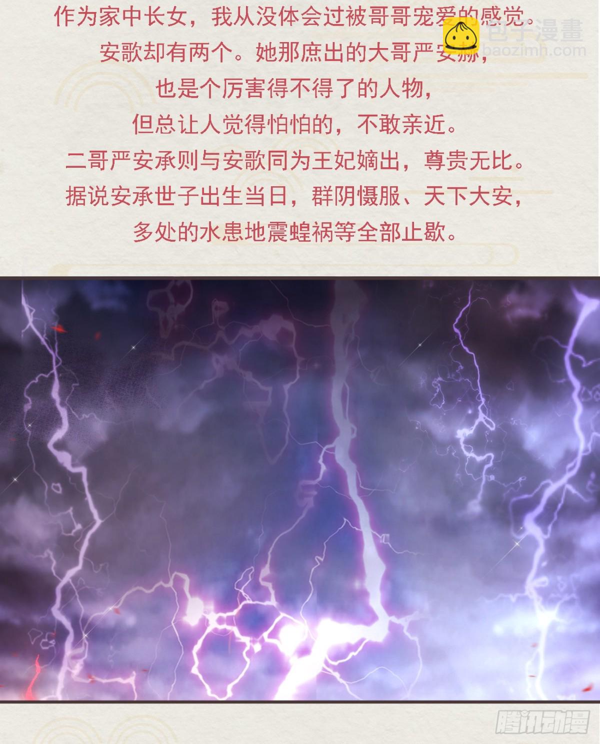 🍛前無古人 番外文-第一案揭秘 第4页
