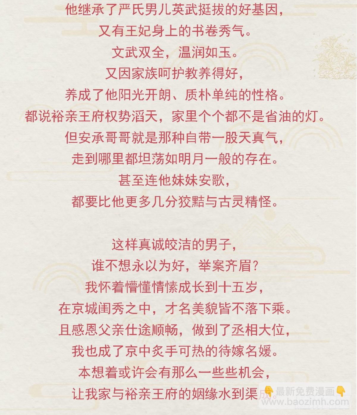 🍛前無古人 番外文-第一案揭秘 第6页