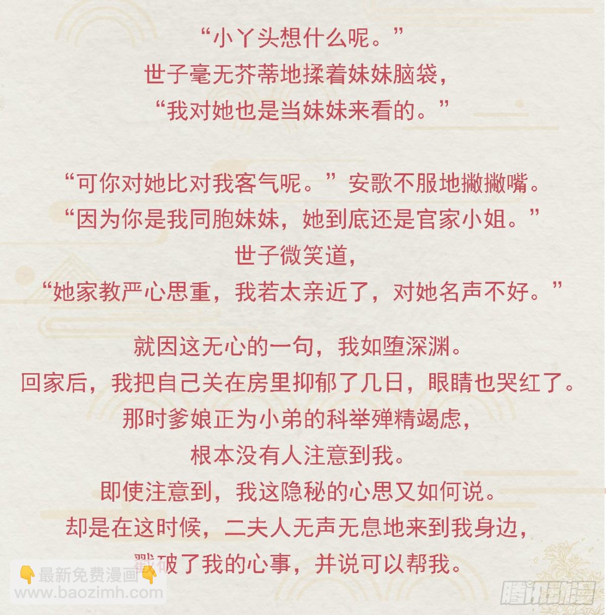 🍛前無古人 番外文-第一案揭秘 第8页