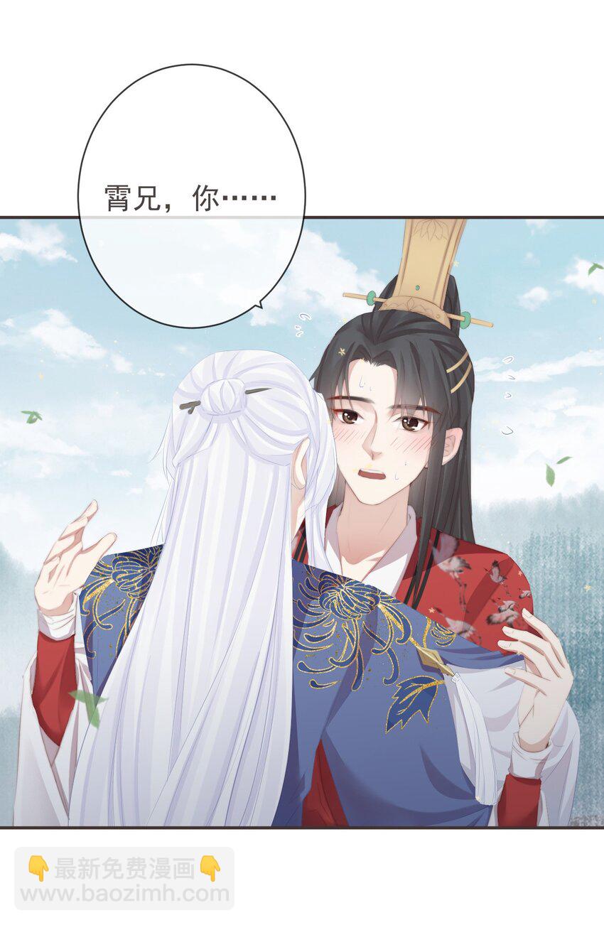 🍛前無古人 16-霄兄太热情了 第11页