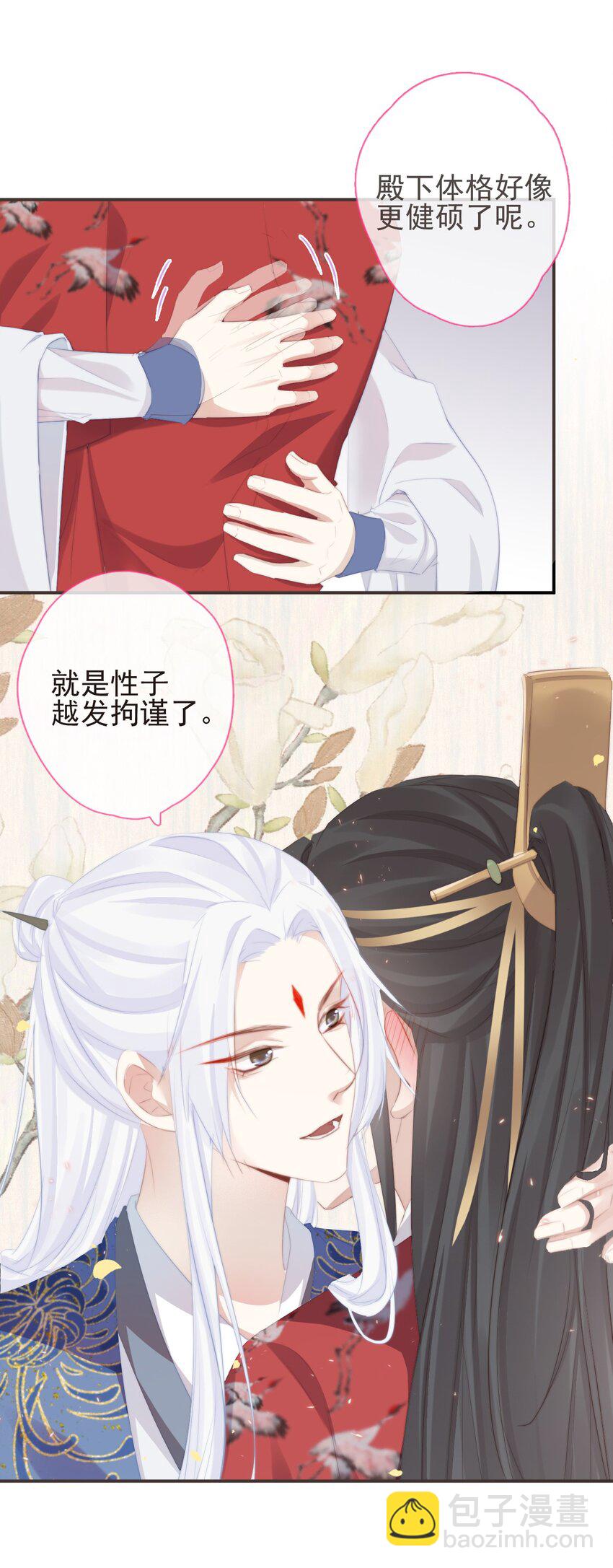 🍛前無古人 16-霄兄太热情了 第12页
