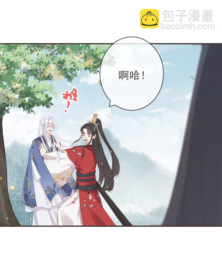 🍛前無古人 16-霄兄太热情了 第14页
