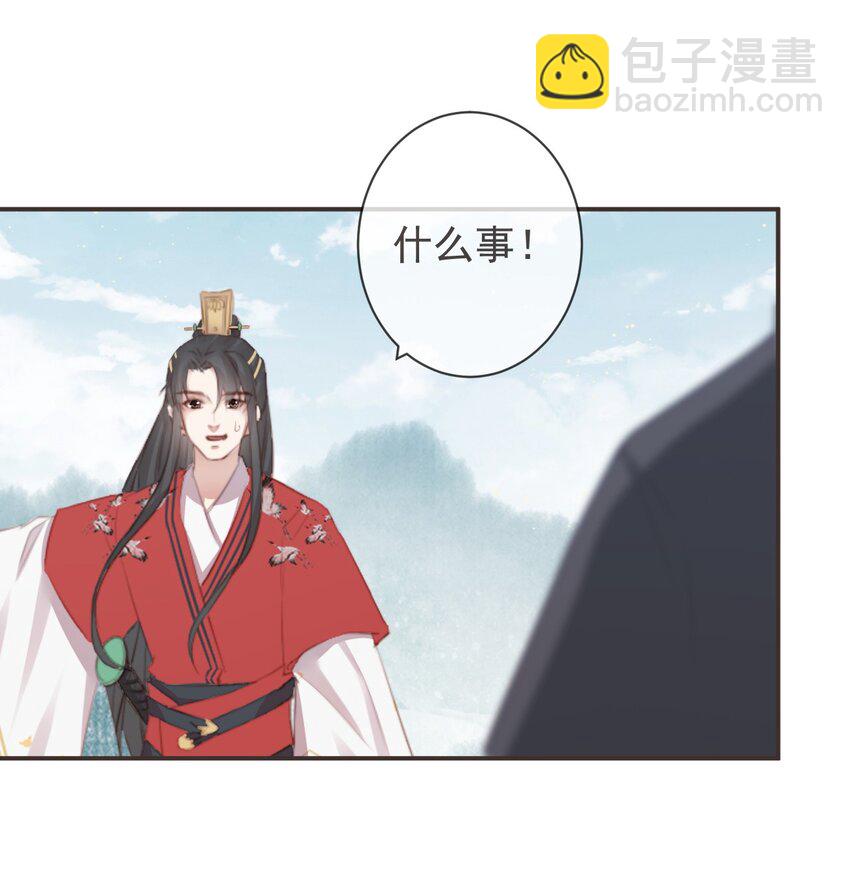 🍛前無古人 16-霄兄太热情了 第15页