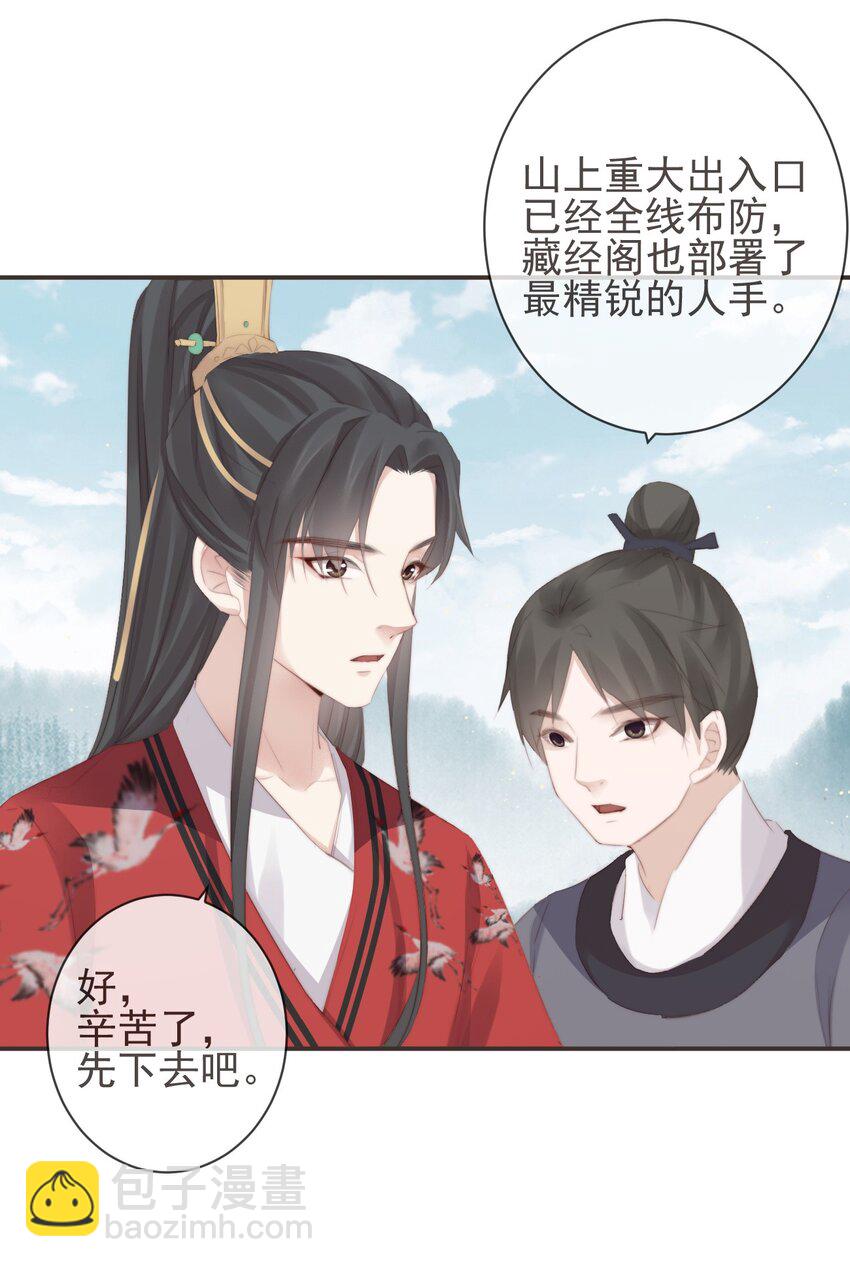 🍛前無古人 16-霄兄太热情了 第16页