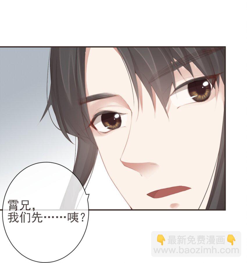 🍛前無古人 16-霄兄太热情了 第17页