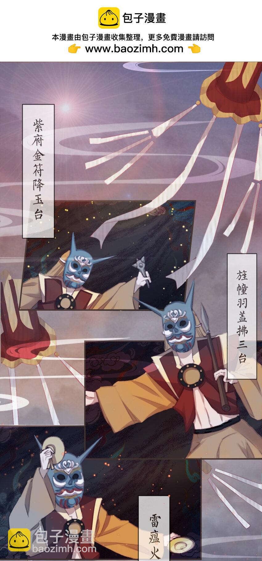 🍛前無古人 16-霄兄太热情了 第2页