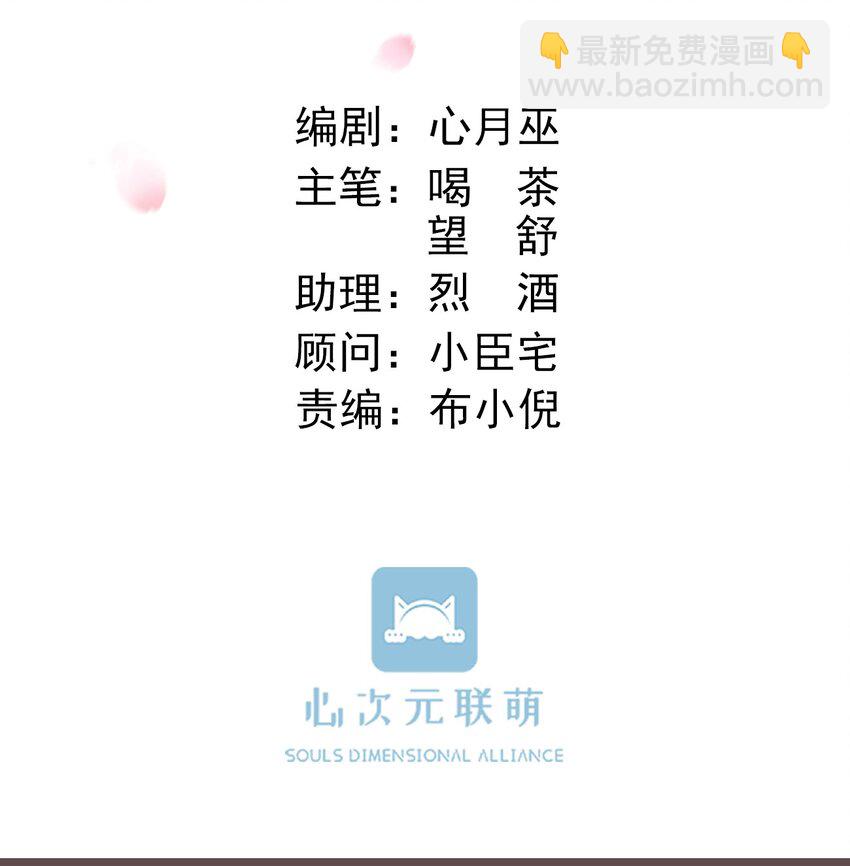 🍛前無古人 16-霄兄太热情了 第20页