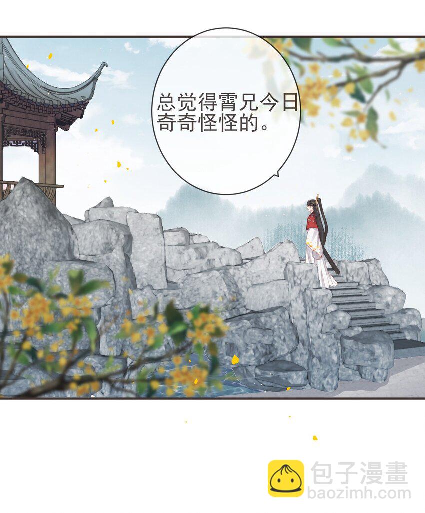 🍛前無古人 16-霄兄太热情了 第22页
