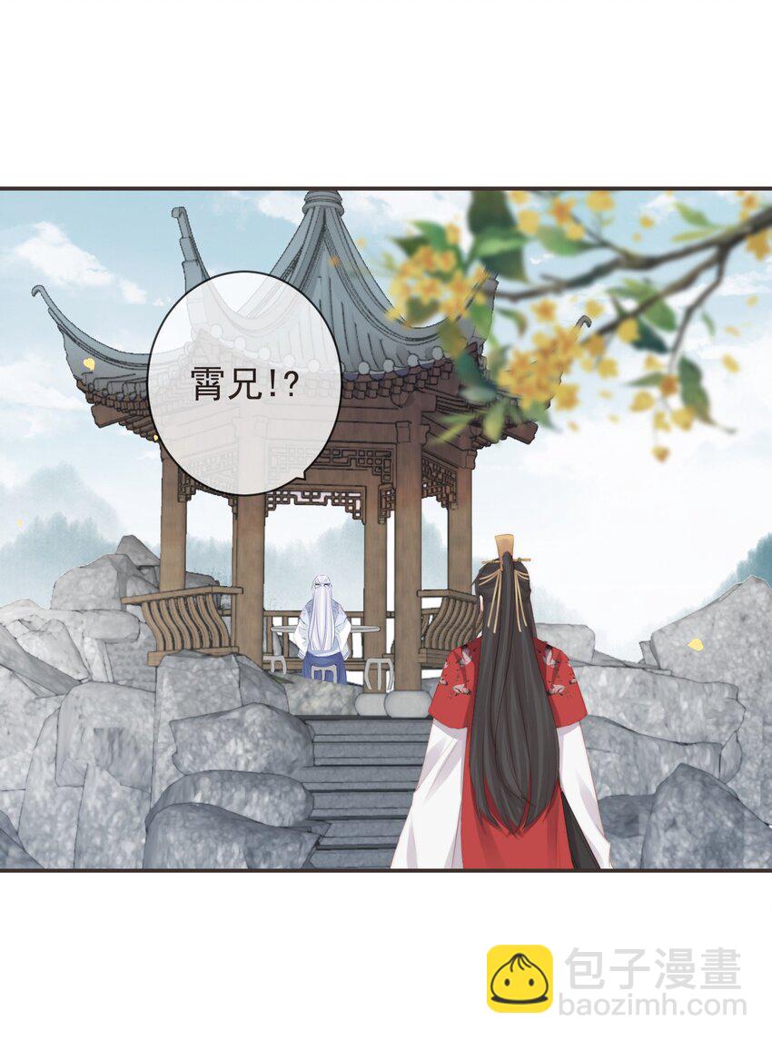 🍛前無古人 16-霄兄太热情了 第23页