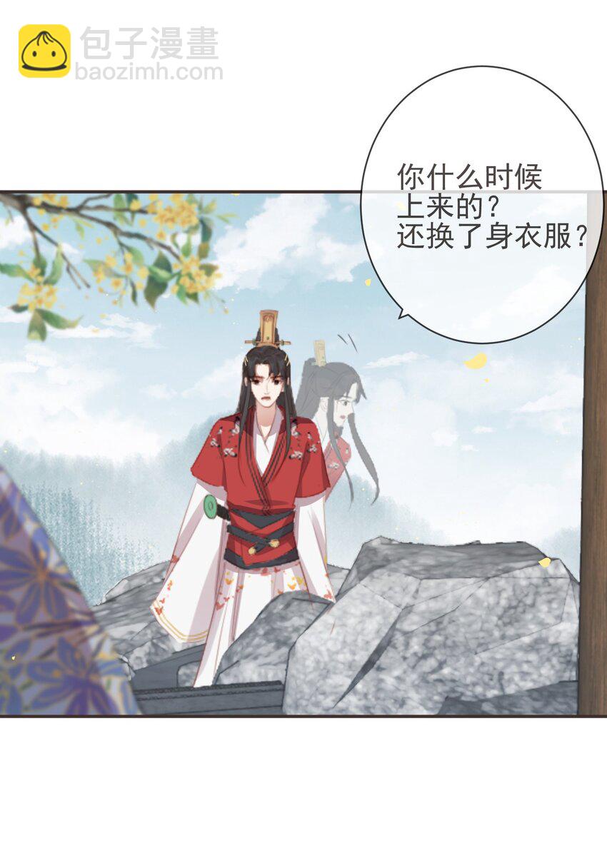 🍛前無古人 16-霄兄太热情了 第24页