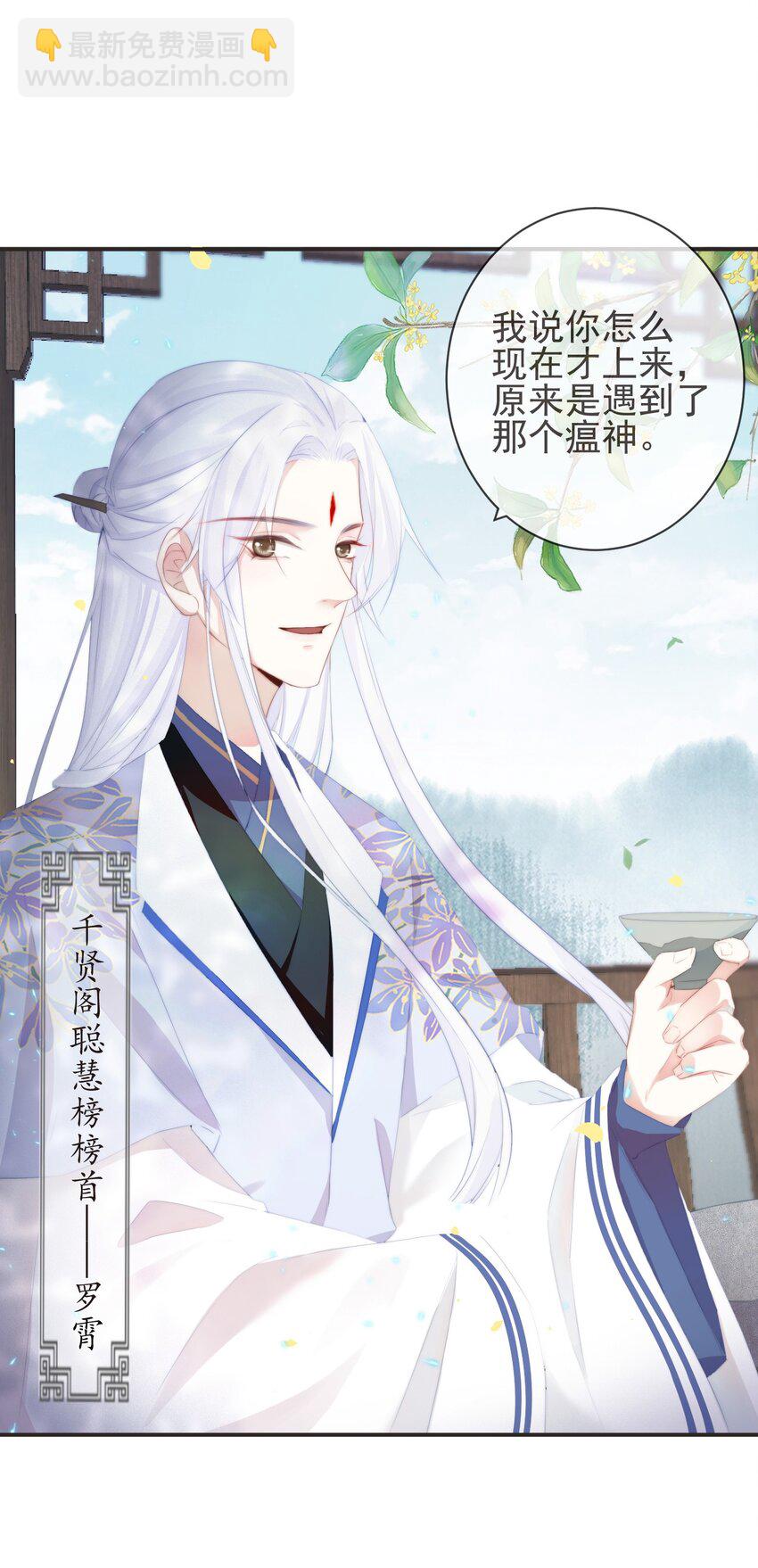 🍛前無古人 16-霄兄太热情了 第25页