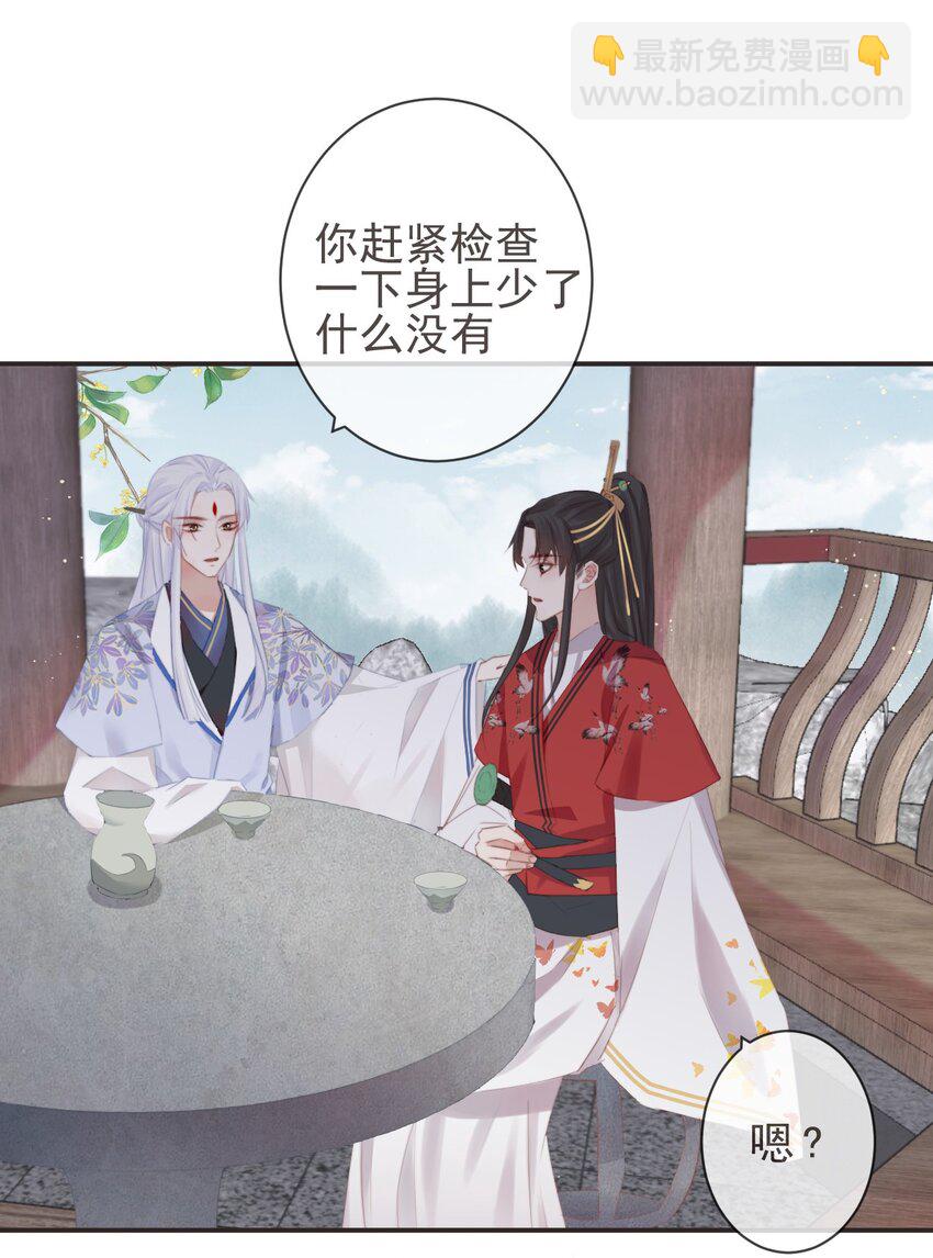 🍛前無古人 16-霄兄太热情了 第26页