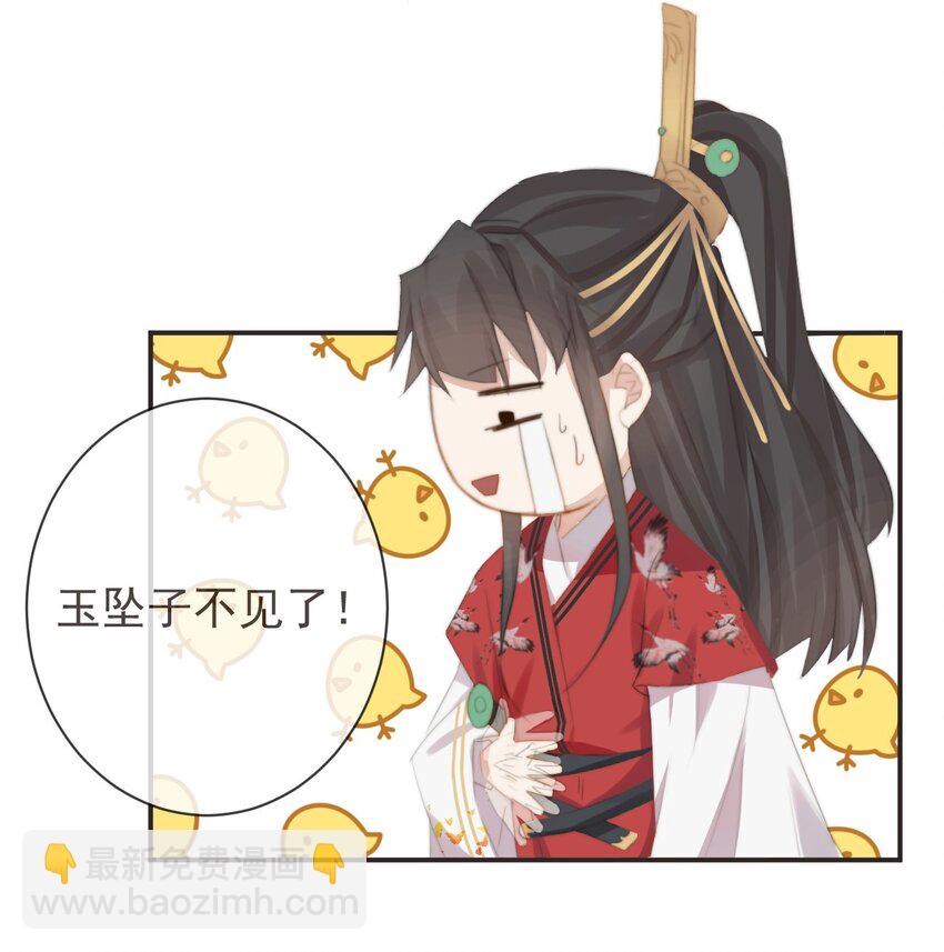 🍛前無古人 16-霄兄太热情了 第27页