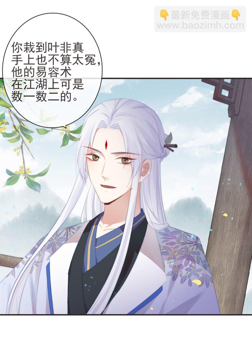 🍛前無古人 16-霄兄太热情了 第28页