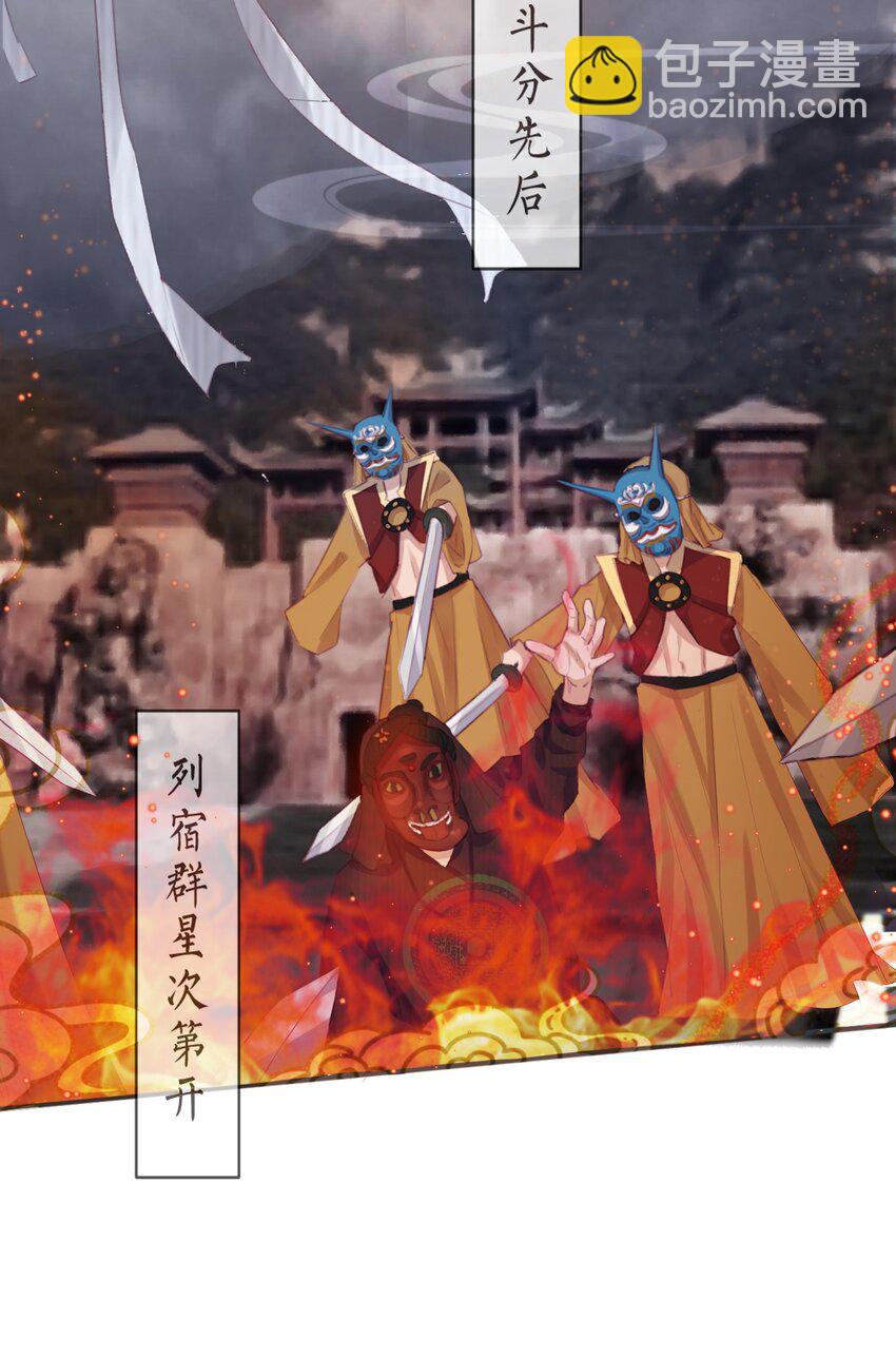 🍛前無古人 16-霄兄太热情了 第3页