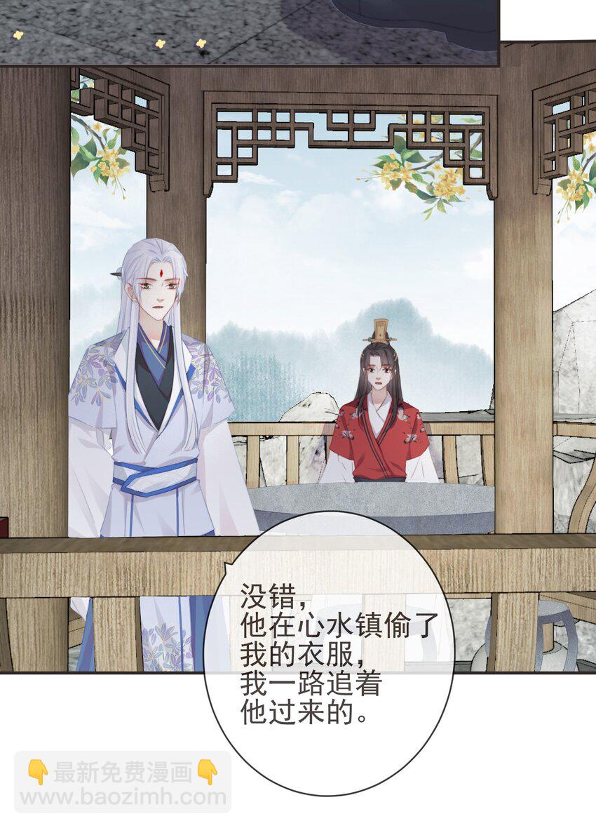🍛前無古人 16-霄兄太热情了 第30页