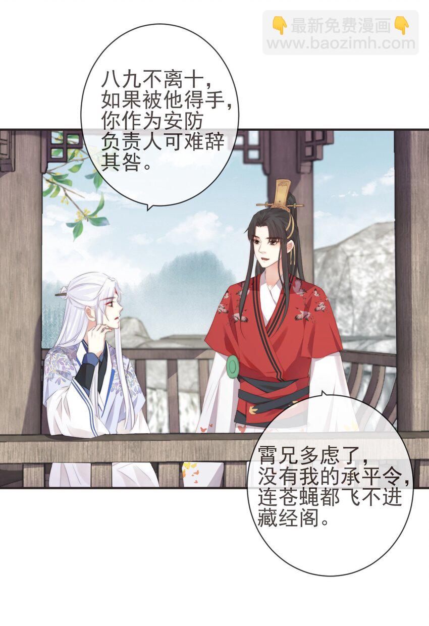 🍛前無古人 16-霄兄太热情了 第34页