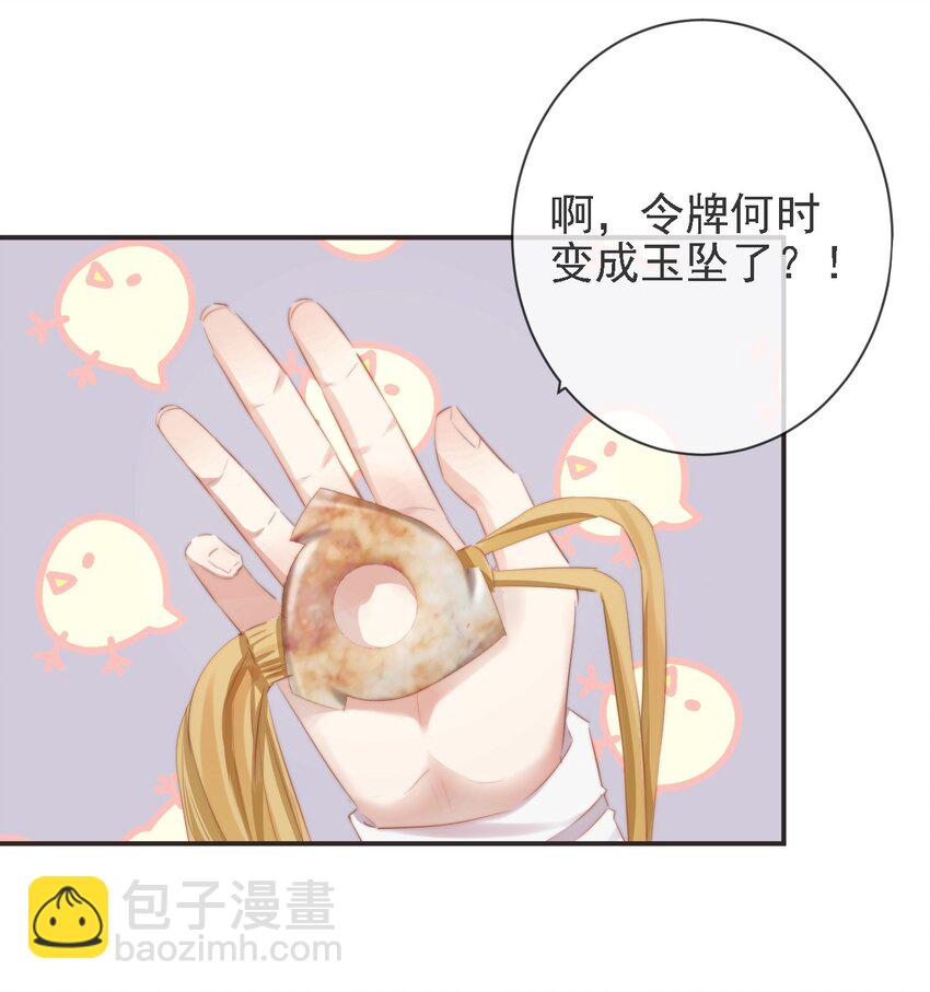 🍛前無古人 16-霄兄太热情了 第36页
