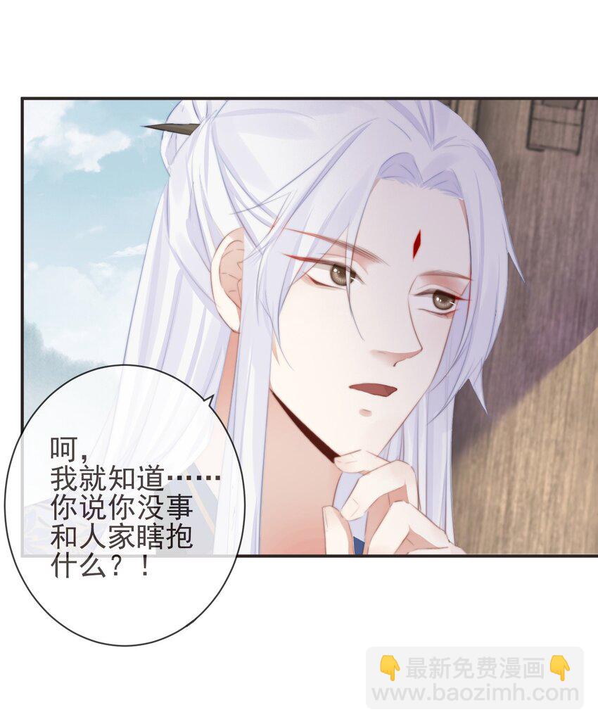 🍛前無古人 16-霄兄太热情了 第37页
