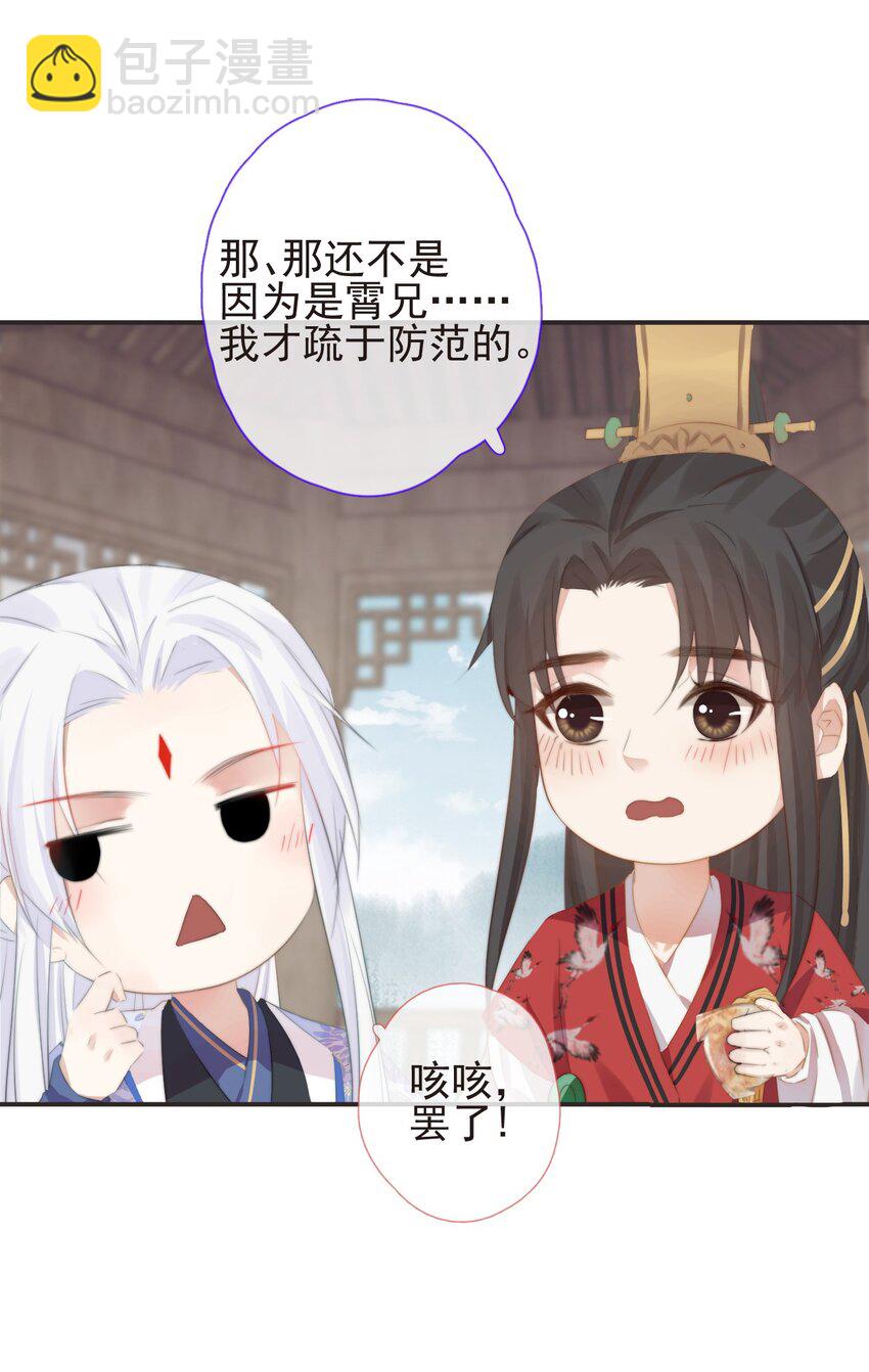 🍛前無古人 16-霄兄太热情了 第38页