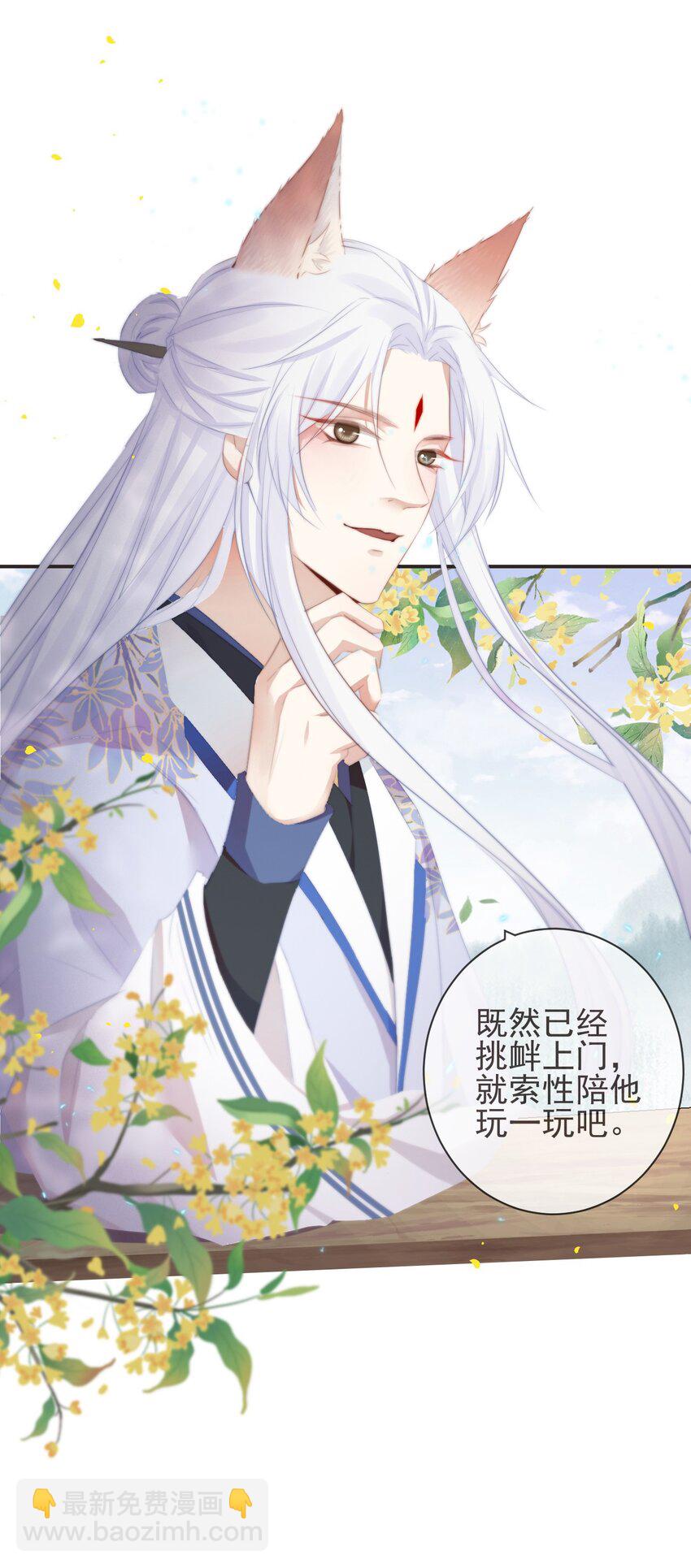 🍛前無古人 16-霄兄太热情了 第39页