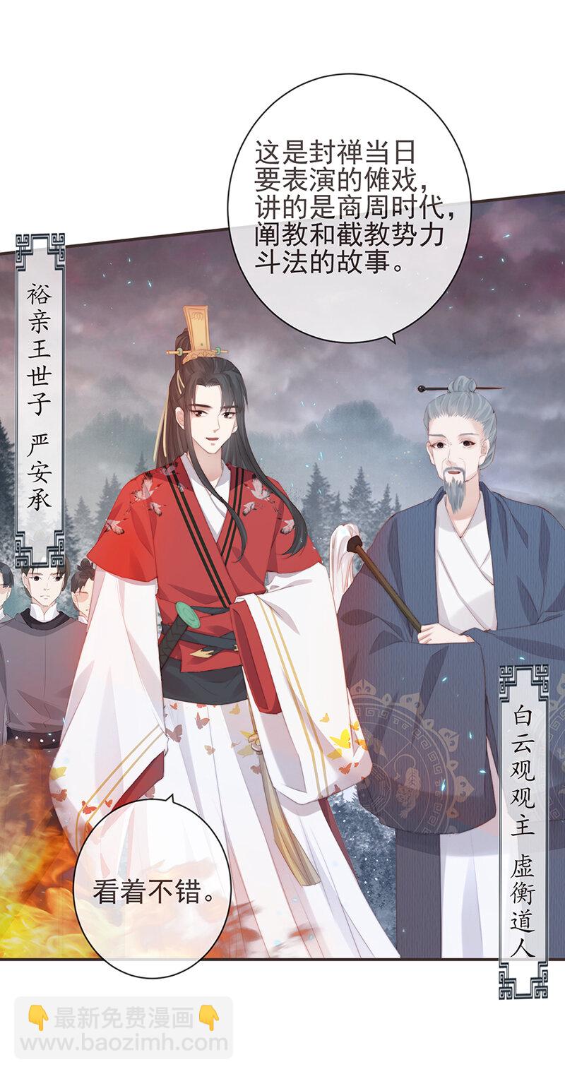 🍛前無古人 16-霄兄太热情了 第4页