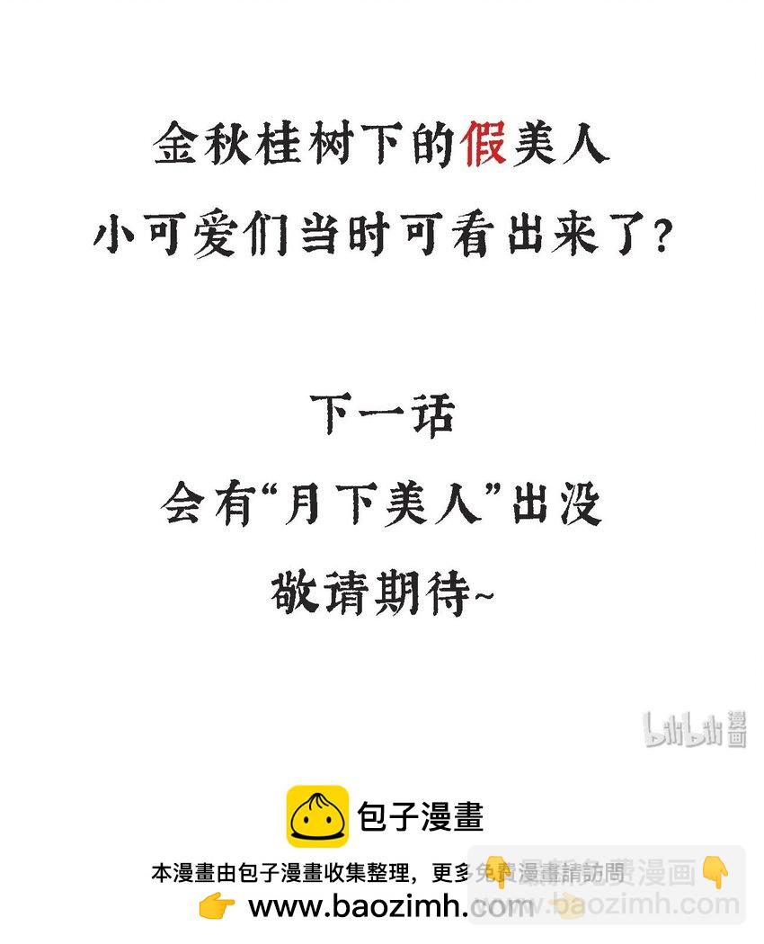 🍛前無古人 16-霄兄太热情了 第40页