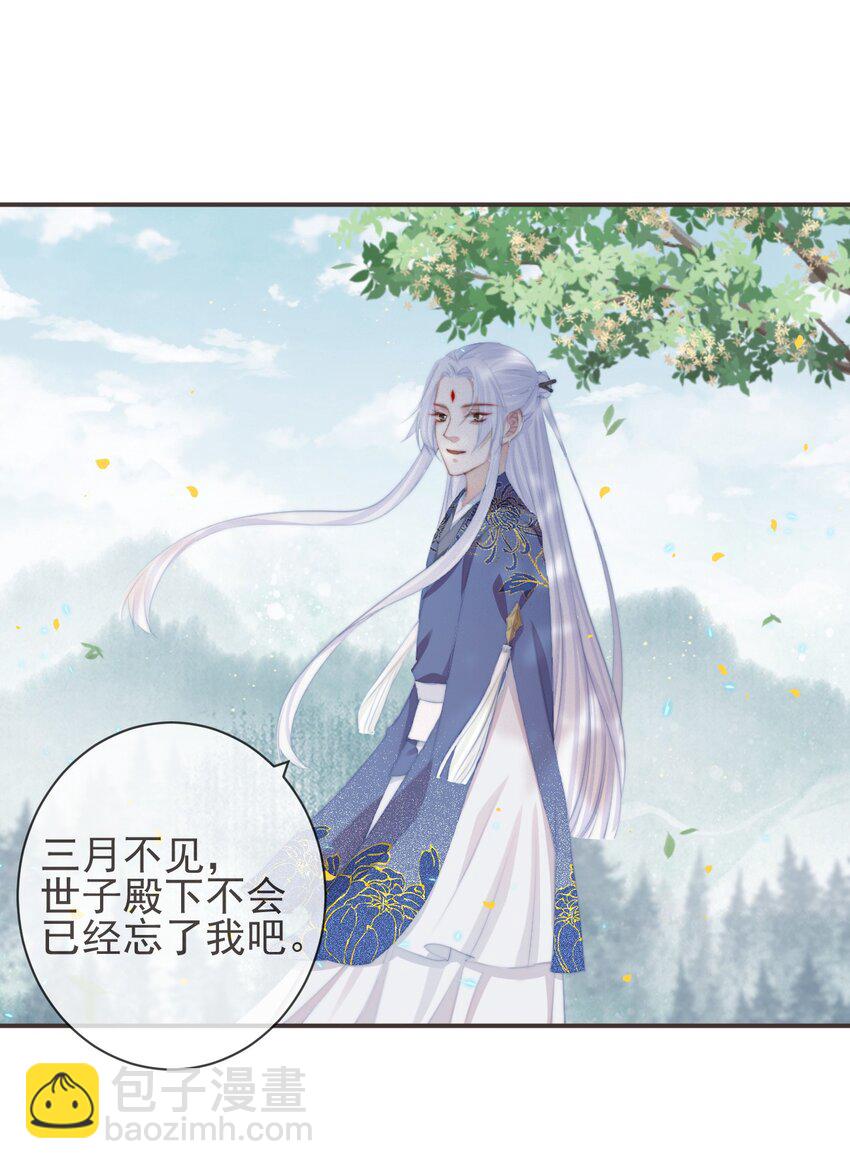 🍛前無古人 16-霄兄太热情了 第8页
